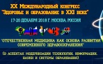 Конференция Педиатрия и иммунология