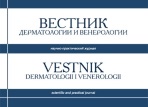 «Изменения процессов регуляции ритма смены волос у женщин с нерубцующимися алопециями»